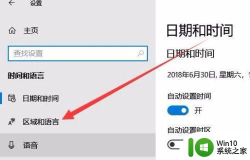 英文版win10改成中文后微信乱码修复方法 Win10中文版微信乱码修复方法