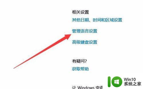 英文版win10改成中文后微信乱码修复方法 Win10中文版微信乱码修复方法