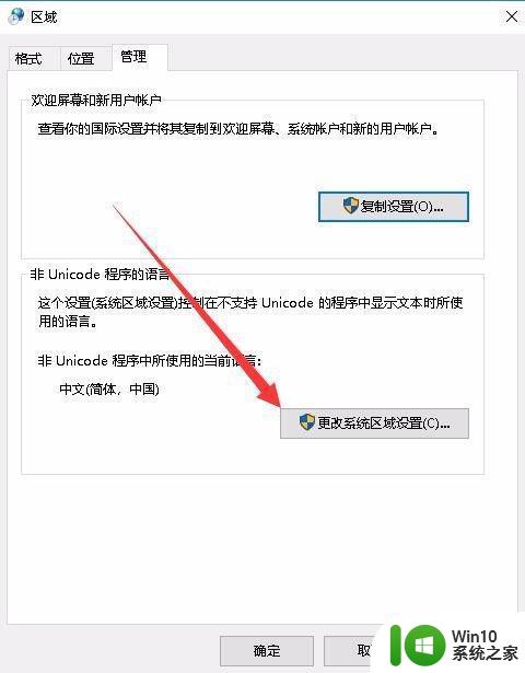 英文版win10改成中文后微信乱码修复方法 Win10中文版微信乱码修复方法