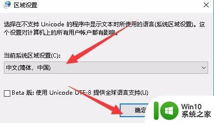 英文版win10改成中文后微信乱码修复方法 Win10中文版微信乱码修复方法