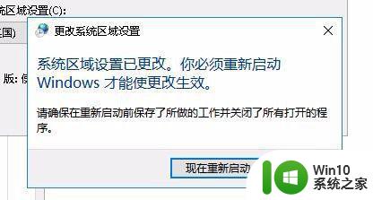 英文版win10改成中文后微信乱码修复方法 Win10中文版微信乱码修复方法