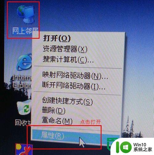 XP系统打开本地连接的两种方法 Windows XP系统如何打开本地连接