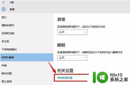 更新了win10现在开机一直显示正在休眠解决方法 win10开机一直显示正在休眠怎么办