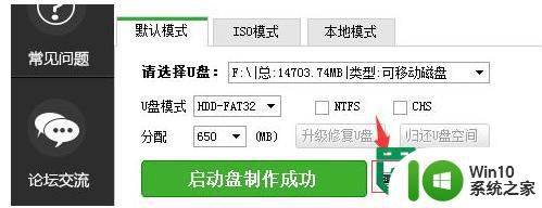 u教授pe制作u盘启动软件操作步骤 u盘制作启动盘步骤教程