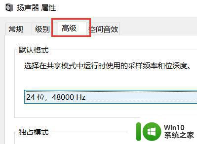 戴尔电脑window10显示插孔麦克风未插入如何解决 戴尔电脑Window10显示插孔麦克风未插入怎么办