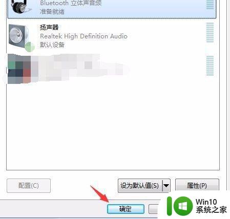win7笔记本电脑连接蓝牙音箱不出声如何解决 win7笔记本电脑连接蓝牙音箱无声问题解决方法