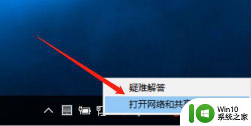 无线win10适配器或访问点有问题怎么解决 无线win10适配器连接不上路由器怎么办