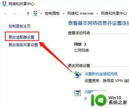 无线win10适配器或访问点有问题怎么解决 无线win10适配器连接不上路由器怎么办