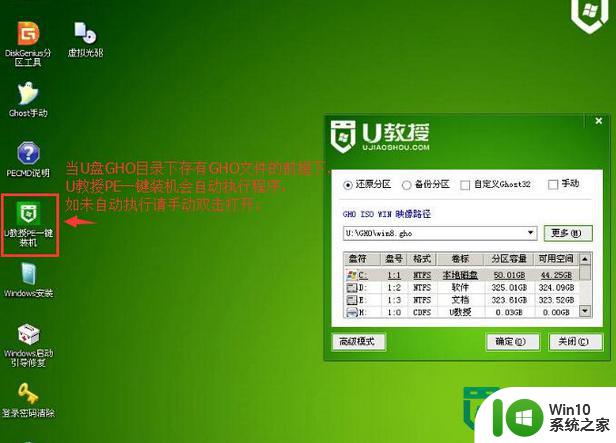 u盘启动装win8旗舰版需要哪些步骤 U盘安装Windows 8旗舰版详细步骤