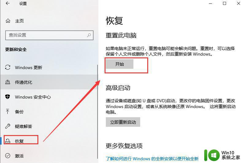 win10电脑蓝屏出现0x0000007b怎么解决 win10电脑蓝屏错误代码0x0000007b解决方法