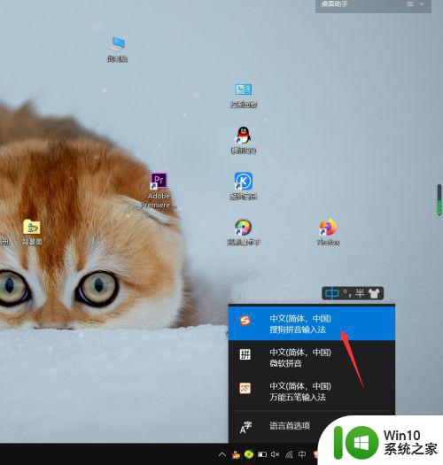 win10劲舞团搜狗输入法系统菜单不出来怎么办 win10劲舞团搜狗输入法系统菜单无法显示