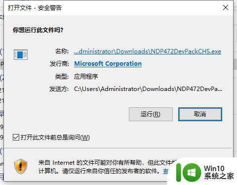 win10应用程序无法正常启动0000135错误修复方法 win10应用程序无法正常启动0000135错误怎么解决