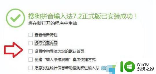 搜狗五笔在win10上打不了字怎么解决 win10系统搜狗五笔输入法无法输入