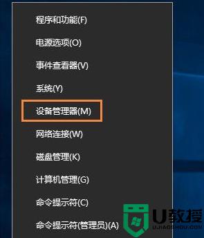 win10系统网络诊断提示“默认网关不可用”怎么修复 如何解决win10系统网络诊断提示“默认网关不可用”的问题