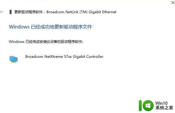 win10系统网络诊断提示“默认网关不可用”怎么修复 如何解决win10系统网络诊断提示“默认网关不可用”的问题