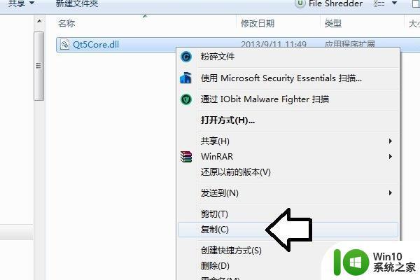 win10无法启动此程序因为计算机丢失qt5core.dll解决方法 win10计算机丢失qt5core.dll怎么办