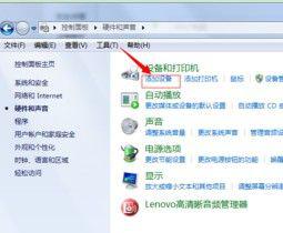 如何连接win7电脑蓝牙在哪里打开 win7电脑蓝牙连接设置步骤