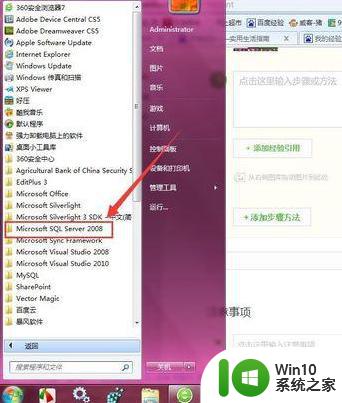 win764位安装sql2008后无法连接数据库如何解决 win7 64位安装sql2008后无法连接本地数据库怎么办