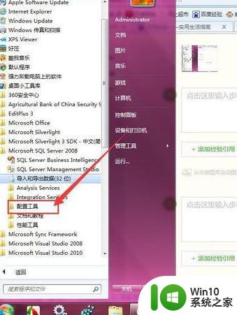 win764位安装sql2008后无法连接数据库如何解决 win7 64位安装sql2008后无法连接本地数据库怎么办