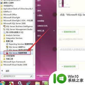 win764位安装sql2008后无法连接数据库如何解决 win7 64位安装sql2008后无法连接本地数据库怎么办