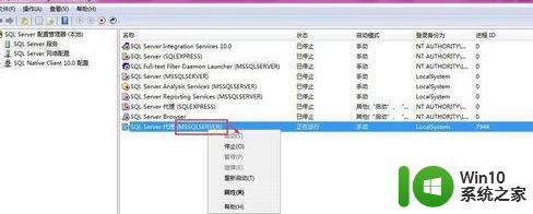 win764位安装sql2008后无法连接数据库如何解决 win7 64位安装sql2008后无法连接本地数据库怎么办