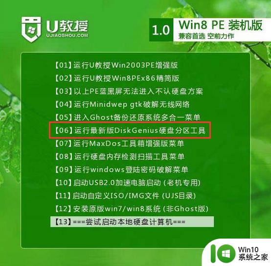 U盘启动盘没办法进入winpe系统怎么办? U盘启动盘无法进入WinPE系统解决方法