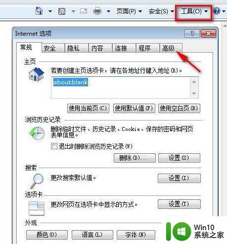 window10打开ppt显示访问出错怎么修复 Windows10打开PPT时显示访问出错怎么解决