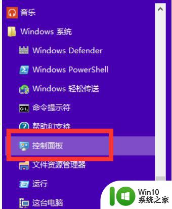 win7电脑没有红色喇叭放电视没声音怎么解决 win7电脑连接电视没有声音怎么解决