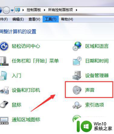 win7电脑没有红色喇叭放电视没声音怎么解决 win7电脑连接电视没有声音怎么解决