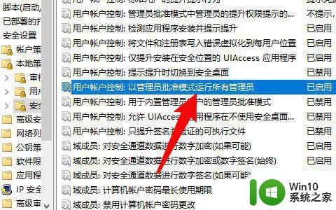 win10解除以管理员身份运行如何设置 如何在Win10中设置以管理员身份运行程序