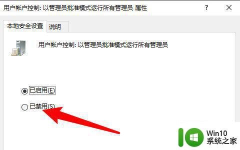 win10解除以管理员身份运行如何设置 如何在Win10中设置以管理员身份运行程序