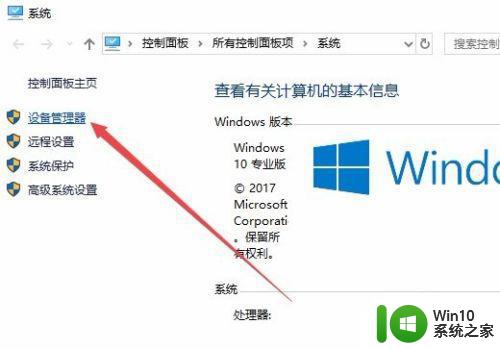 win10系统wifi老是间歇性断网处理方法 win10系统wifi频繁断网怎么办