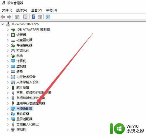 win10系统wifi老是间歇性断网处理方法 win10系统wifi频繁断网怎么办