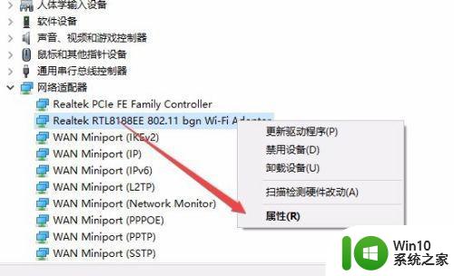 win10系统wifi老是间歇性断网处理方法 win10系统wifi频繁断网怎么办