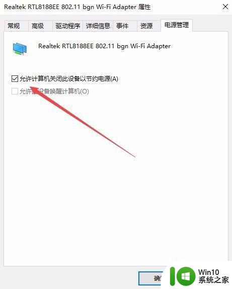 win10系统wifi老是间歇性断网处理方法 win10系统wifi频繁断网怎么办