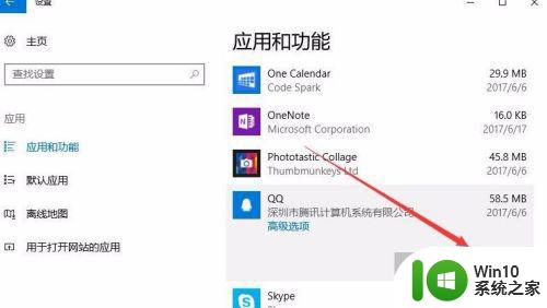 Win10电脑中程序和功能卸载为灰色按钮无法卸载如何解决 Win10电脑程序和功能卸载灰色按钮无法点击