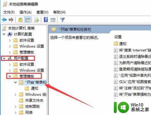 Win10电脑中程序和功能卸载为灰色按钮无法卸载如何解决 Win10电脑程序和功能卸载灰色按钮无法点击