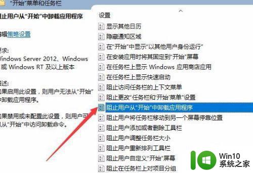 Win10电脑中程序和功能卸载为灰色按钮无法卸载如何解决 Win10电脑程序和功能卸载灰色按钮无法点击