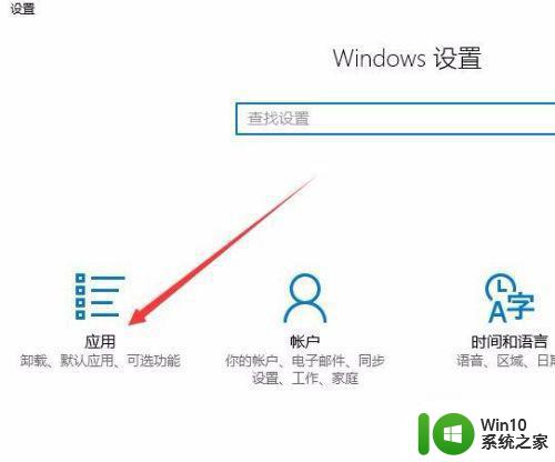 Win10电脑中程序和功能卸载为灰色按钮无法卸载如何解决 Win10电脑程序和功能卸载灰色按钮无法点击