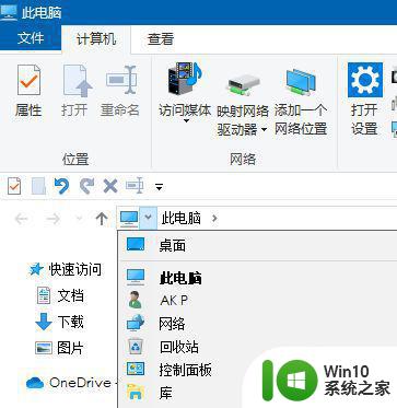 win10启用网络发现后还是看不到其他电脑怎么解决 win10网络发现无法看到其他电脑怎么办