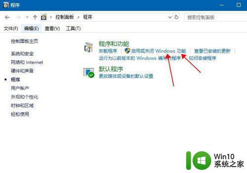 win10启用网络发现后还是看不到其他电脑怎么解决 win10网络发现无法看到其他电脑怎么办