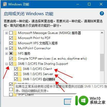 win10启用网络发现后还是看不到其他电脑怎么解决 win10网络发现无法看到其他电脑怎么办