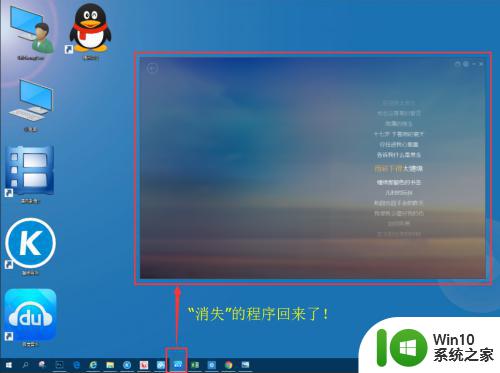 win10软件打开以后不在屏幕上如何解决 win10软件打开后不显示在任务栏怎么办