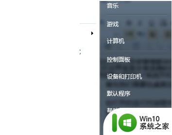 独立显卡win7开机没有欢迎界面解决方法 独立显卡win7开机黑屏解决方法