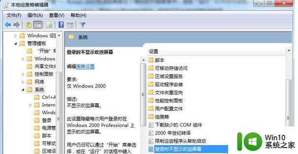 独立显卡win7开机没有欢迎界面解决方法 独立显卡win7开机黑屏解决方法