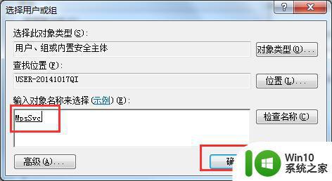 如何解决win7系统防火墙打不开的问题 win7系统防火墙无法启动怎么办