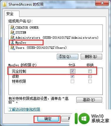 如何解决win7系统防火墙打不开的问题 win7系统防火墙无法启动怎么办