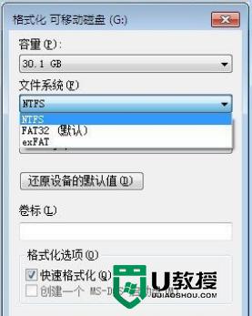 Win7系统下如何解决U盘属性窗口中没有安全选项 Win7系统U盘属性窗口安全选项缺失解决方法