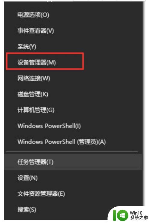 重装win10识别不出双屏第二个显示器解决方法 Win10双屏显示器连接问题解决方法