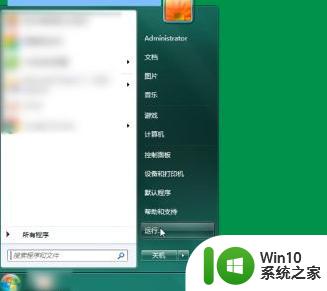 win7锁屏后黑屏了要重启才可以怎么办 win7锁屏后黑屏无法解锁怎么办